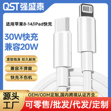 PDType-c转lightning数据线适用于苹果华为C对C等手机PD快充快充