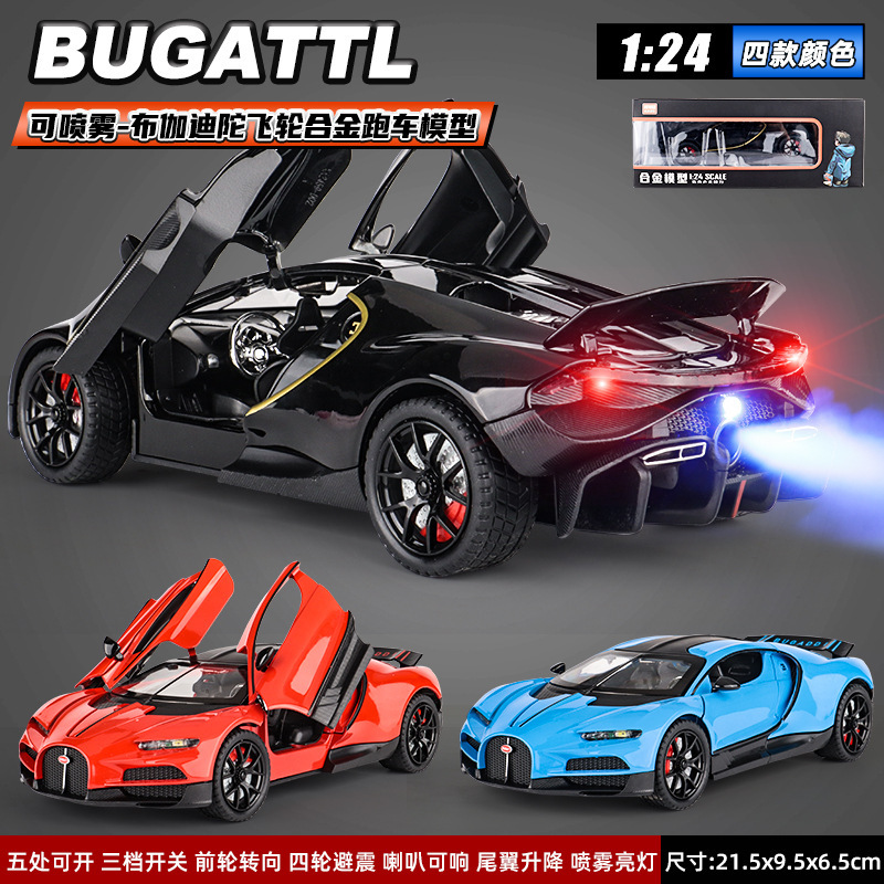1:24 Bugatti Tourbillon Simulation Alloy Car Model, Sprayable Supercar, Premium Display Piece, Toy Car