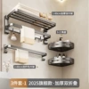 Gun Ash-Three-piece Set C [Towel Rack + Towel Bar + Triangular Basket]