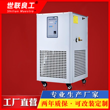 实验室DLSB5L低温冷却液循环泵10L低温恒温反应浴 冷却水循环机