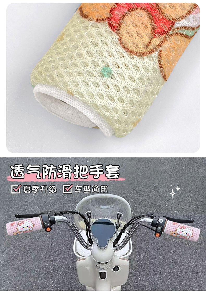 Electric Vehicle Handlebar Gloves, Summer Honeycomb Mesh Breathable Handlebar Covers, Suitable for Electric Bikes, Sweat-Absorbing Handlebar Covers