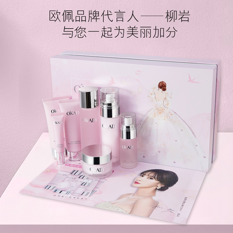 欧佩燕窝珍珠奢养修护七件套装补水保湿护肤品水润嫩肤含熬夜面膜