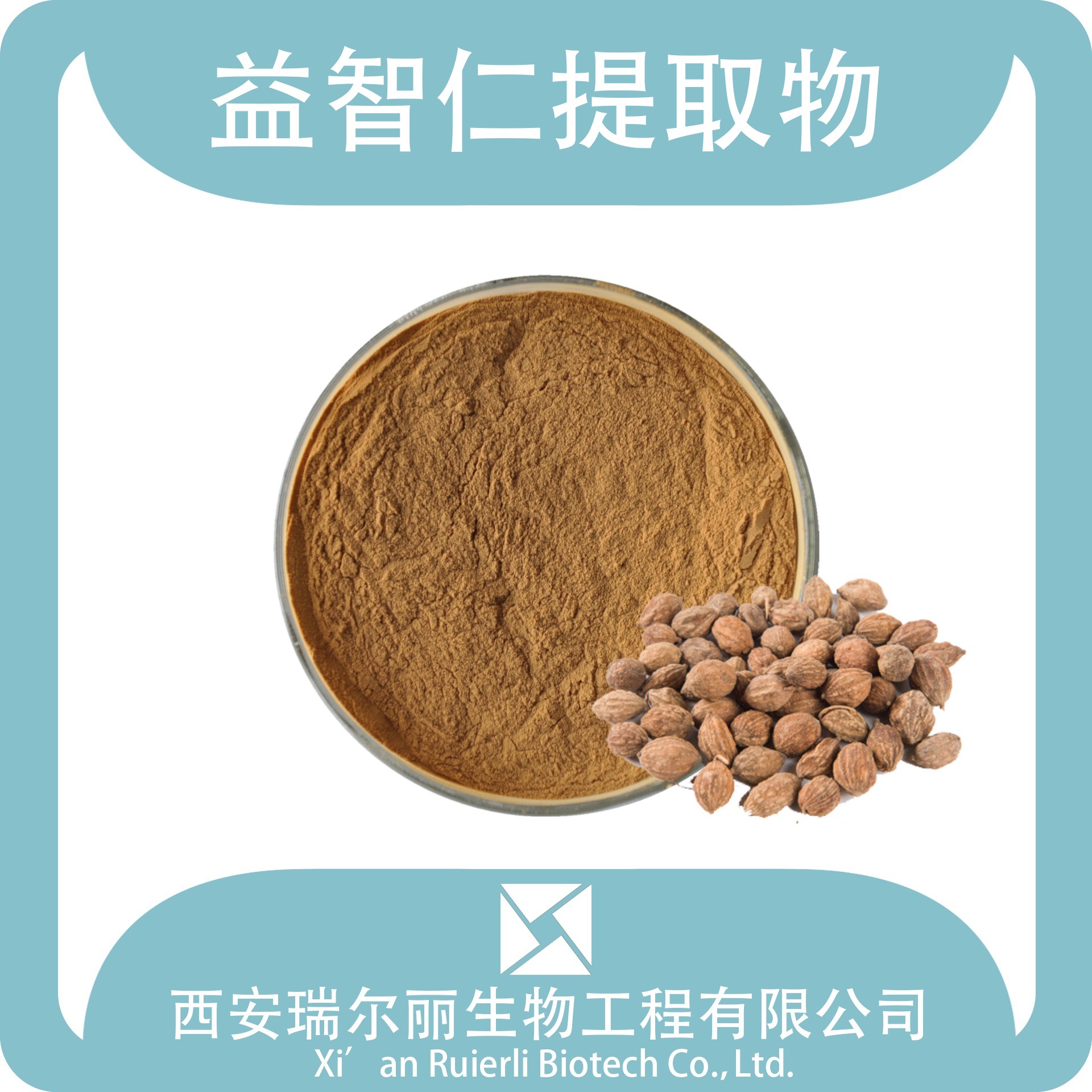 益智仁提取物 益智仁溶性浓缩粉 食品原料浸膏粉益智仁提取物