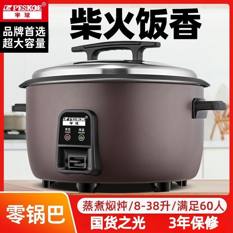 Dropshipping Factory New 8L45L Large Rice Cooker for 6-70 People Hotel Commercial Large Capacity Extra Large Rice Cooker