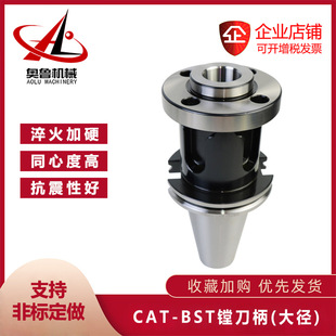 ���ؼӹ������M�^��׏��M����CAT40-BST100 CAT50-BST100�L