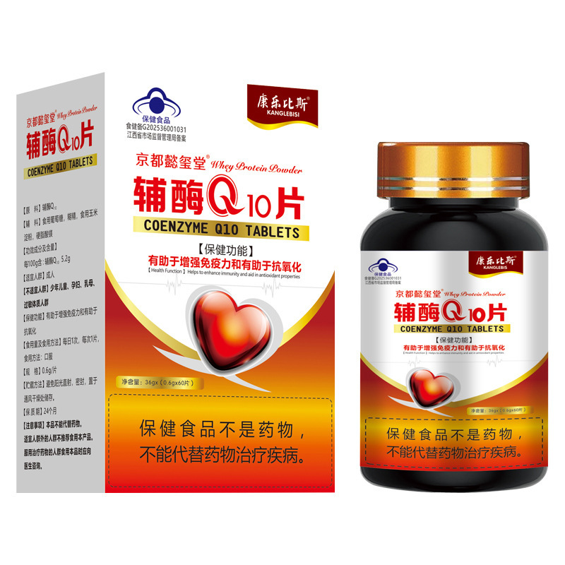 コエンザイムQ10 ブルーハット健康食品 免疫力を高め、抗酸化作用、胸部圧迫感、呼吸困難、心拍数の不規則を助ける|undefined