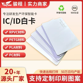 射频卡;其他智能卡;IC卡