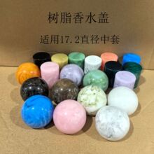 树脂球形香水盖适配17.2中套