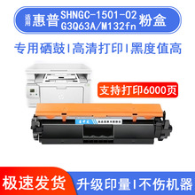 ���û���G3Q63A SHNGC-1501-02����HP LaserJet MFP M132fnī�ۺ�