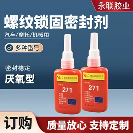 密封胶;厌氧胶;其他合成胶