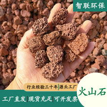 火山石颗粒鱼缸造景红色黑色大块火山岩污水处理园艺铺面园林铺路