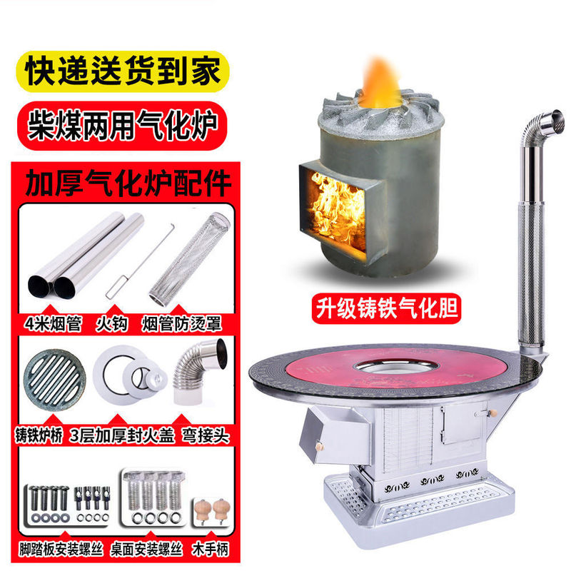 加厚无烟气化炉家用柴煤两用取暖炉不锈钢农村烤火炉室内柴火煤炉|undefined