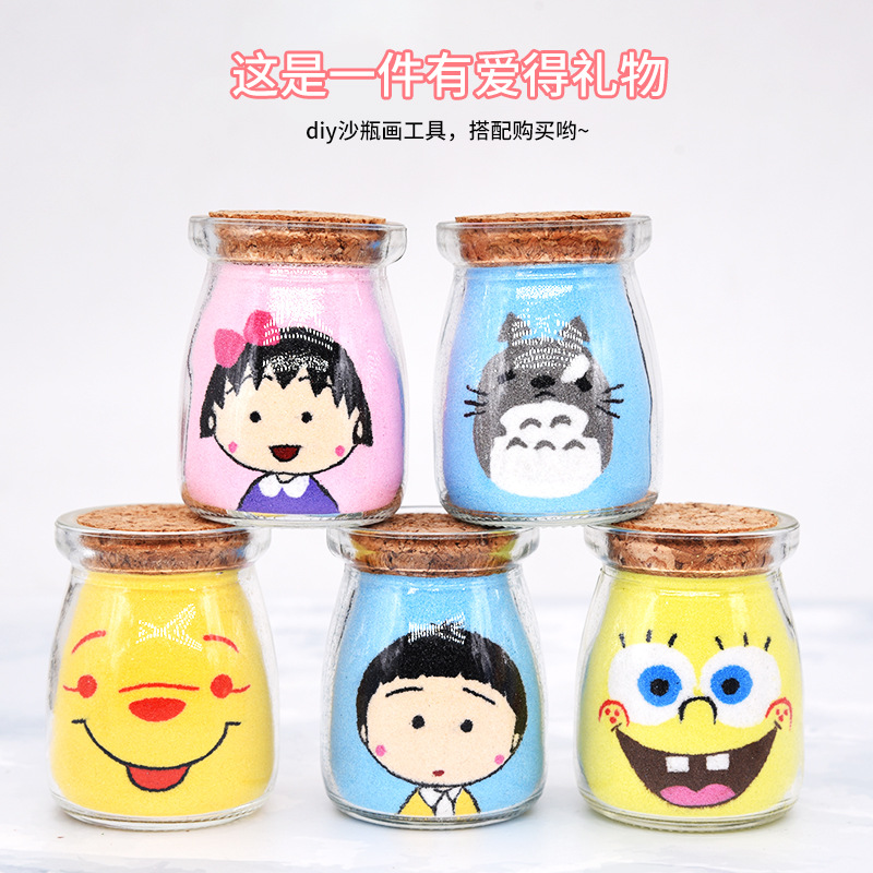 沙瓶画 儿童手工DIY材料 彩色细沙制作工具 活动创意礼物制作礼品