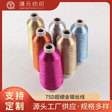 ����75D��ϸ����˿���̱�֯��������ʮ�����֯�����ֻ�������
