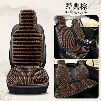 Breathable Wooden Beads Four Seasons Universal – Cool pad - 3-color-bodhi-seed-standard-version-five-seats-classic-brown