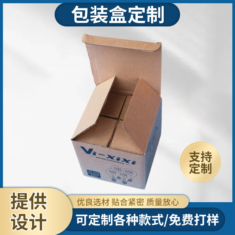 长方形翻盖纸盒折叠包装盒 三层牛皮纸包装盒 加厚E坑瓦楞礼品盒