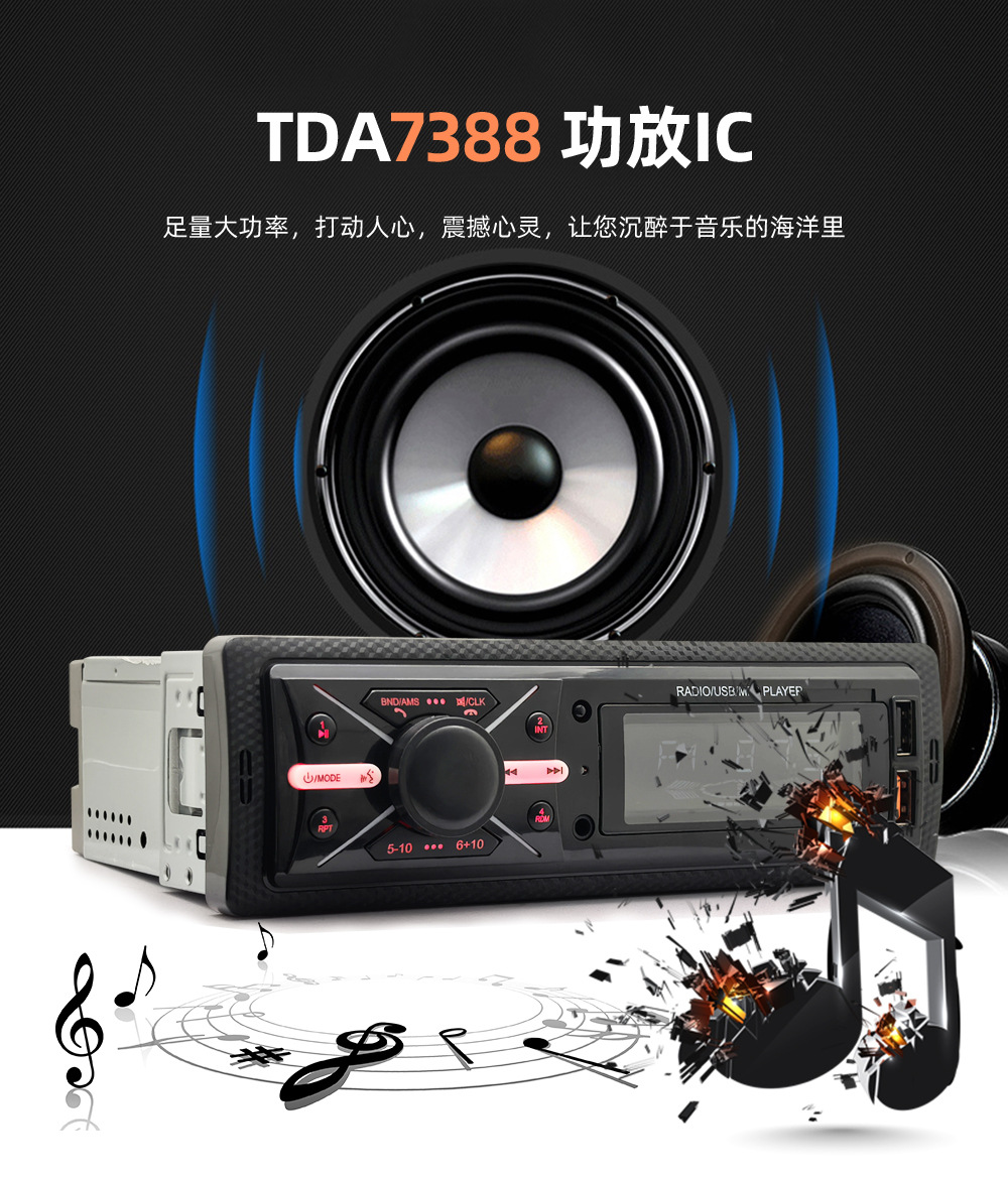 Universal car multimedia radio MP3 player Bluetooth pluggable U disk lossless music player 950