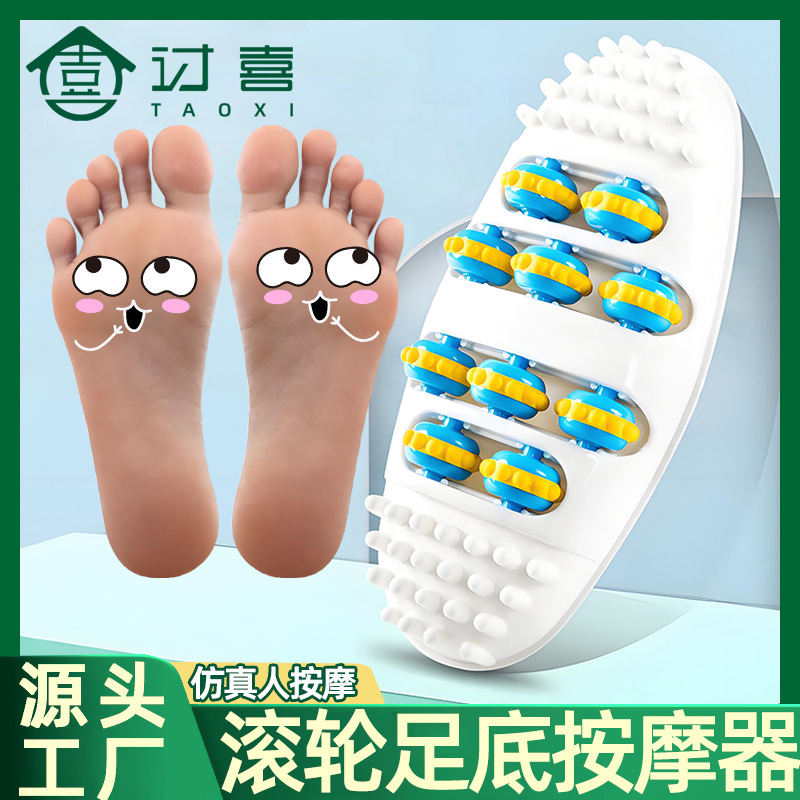 足裏マッサージ器家庭用ローラー足裏マッサージ器足裏ツボ刺激足治療器|undefined