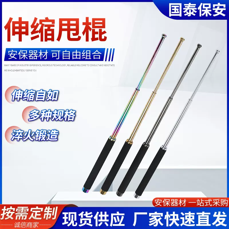 厂家供应伸缩甩棍 车载防身用品 三节防护棍 海绵防身棍