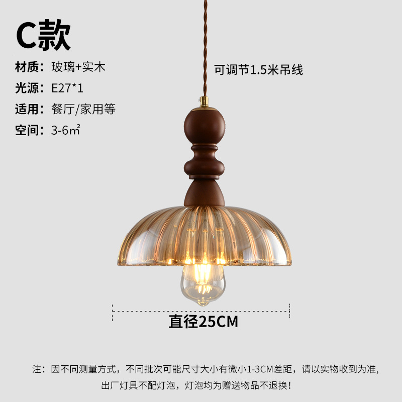 Lámpara retro americana lámpara de comedor dormitorio lámpara de cabezal de cama bar bar de viento tranquilo sala de té lámpara de vidrio de nuez Zhongshan