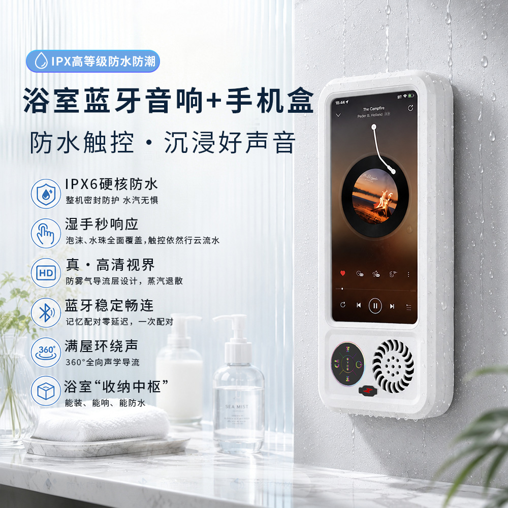 Su keçirməyən vanna üçün Bluetooth dinamik, telefon tutacaqlı