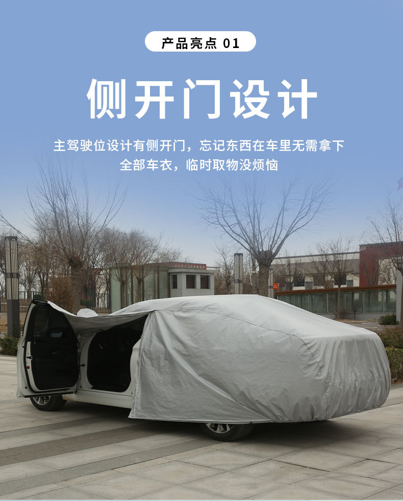 Full car cover, thickened, waterproof, rainproof, hailproof, sunshade, sun protection, heat insulation cover, suitable for all seasons