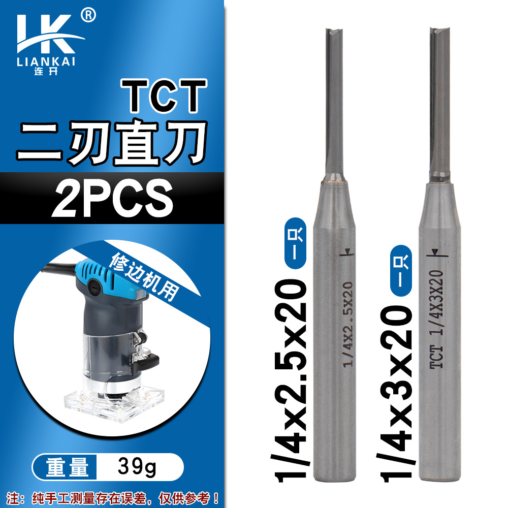TCT直刀木工铣刀 DIY装修工具 适用于实木、刨花板的开槽与修边