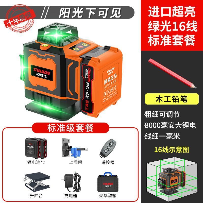 고정밀 라인 - 업그레이드된 리튬 배터리 - 배터리 수명 - 매장 핫 세일 [배터리 수명] 녹색 표시등 16 라인 + 중간 구성