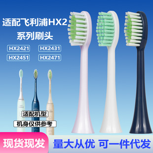 �m���w����늄���ˢ�^HX2421/HX2471/2431/hx242wС��ˢ��Qˢ�^