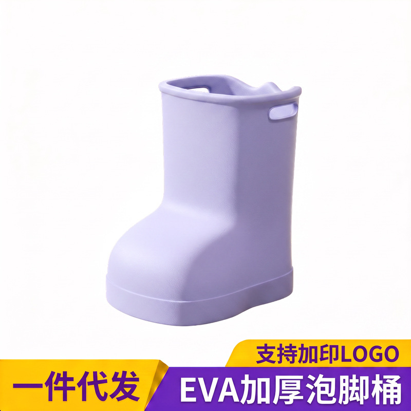 Eva Thickened Integrated Foot Bath Bucket, Over-Calf Insulation Foot Spa Basin, Foot Washing Basin, One-Piece Dropshipping