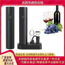 电动红酒开瓶器葡萄酒红酒酒具家用商用创意全自动开酒器跨境套装