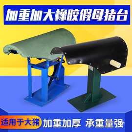 加重采精假母台猪用采精设备套装公猪采精架采精台猪人工授精