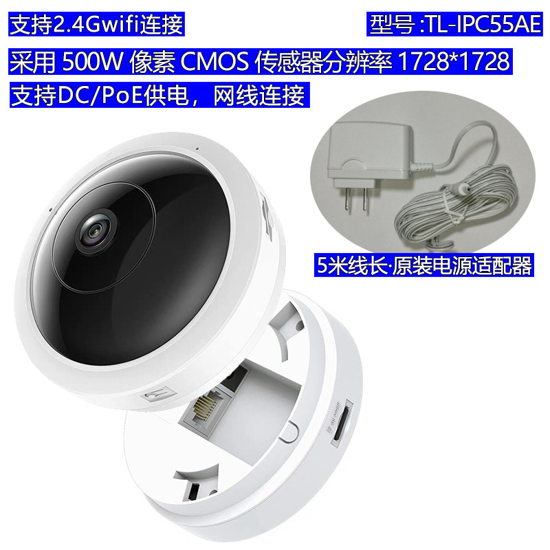 Pulian TP-LINK PoE モニタリング IPC55AE パノラマ 500 万超鮮明な Wi-Fi ワイヤレス tplink カメラ
