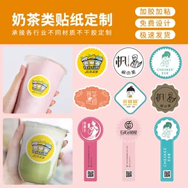 纸类标签;不干胶标签;标签、标牌