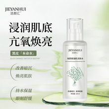 洁颜汇海茴香凝肌活肤水补水保湿舒缓泛红强韧屏障修护肌底爽肤水