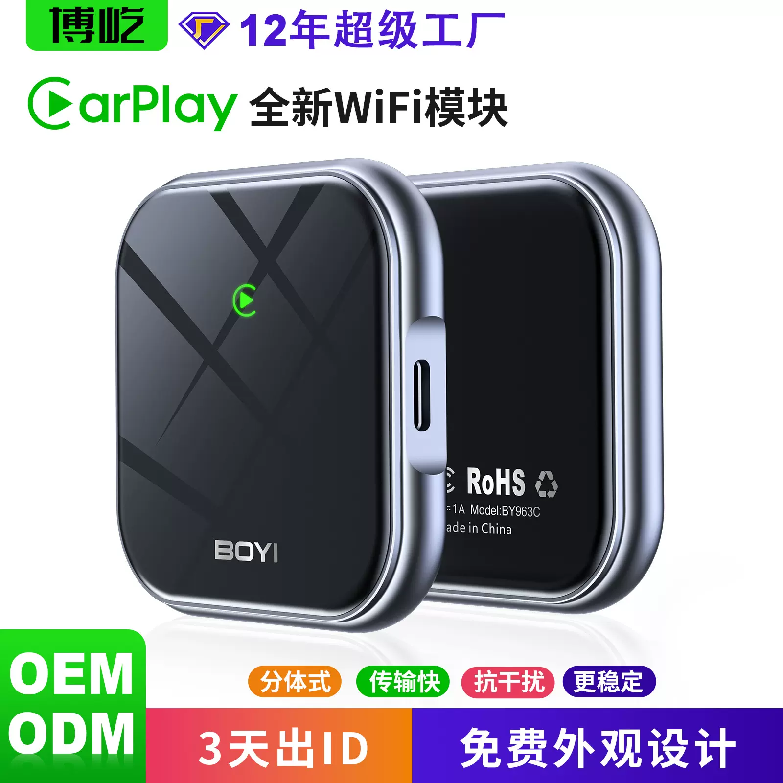无线carplay适配器Android auto车机互联转换盒无线carplay转换器