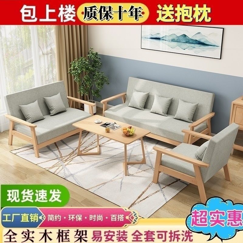 实木沙发茶几组合布艺三人出租房小户型客厅双人现代简约