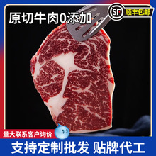 加工定制 冷冻牛肉 生鲜整块牛肉原切眼肉  餐厅原切牛排食材批发