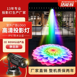 广告灯具;舞台灯;LOGO灯