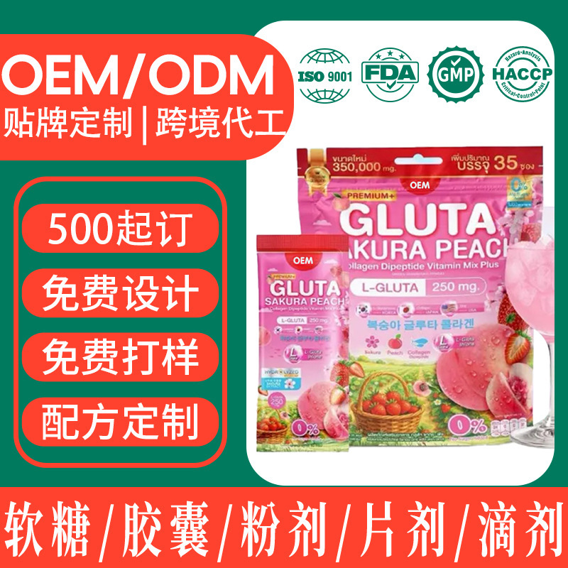 Cross-Border Tk Glutathione Powder Oem Customization Southeast Asia Lazada Hot-Selling Gluta Collagen