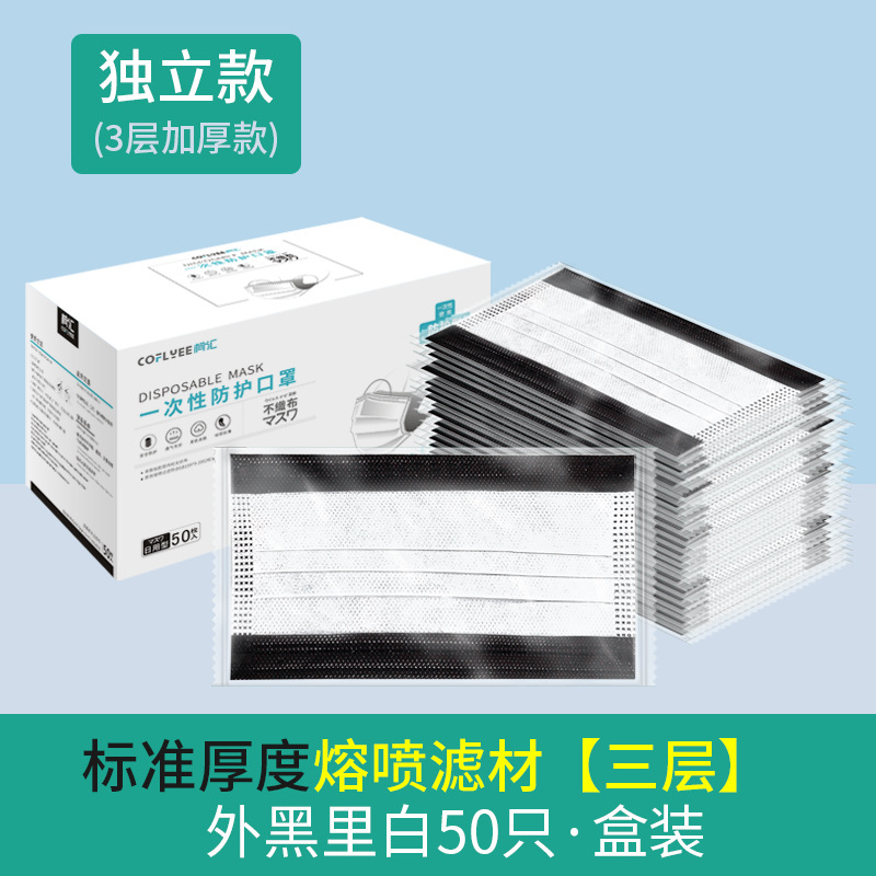 Máscaras protectoras Máscaras de carbón activado desechables cuatro capas engrosadas negro adulto caja de embalaje independiente facemask