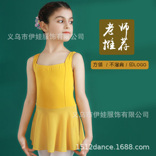 Children's Wide Sling Square Collar Siamese Mesh Small and Medium-Sized Children's Practice Clothes Dance Clothes Chinese Dance Shapes One-Piece Skirt Women
