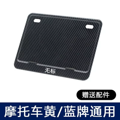 Motorcycle Rear License Plate Frame, Nömrə qabı - solid-carbon-fiber-pattern-unlabeled-version