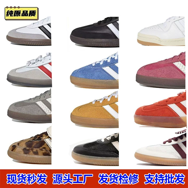 Путянская версия немецкой подготовки Gazelle, Samba OG, Spezial, кожух головки чистый оригинал женские доски обувь