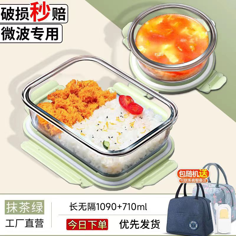 耐高温ガラス弁当箱サラリーマン加熱弁当箱学生保温弁当箱電子レンジ弁当箱携帯セット|undefined