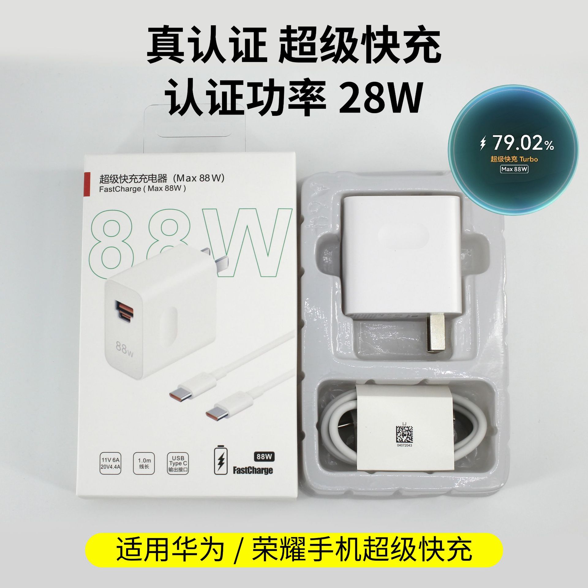 Cargador de carga súper rápida de 88W para Huawei Honor 3C Certificado Cargador de doble puerto Cargador Huawei