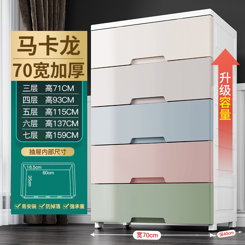 特大号70宽抽屉式收纳柜子加厚储物柜宿舍零食柜塑料宝宝五斗柜子|undefined