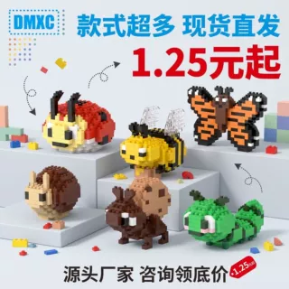 七星瓢虫微颗粒积木玩具盲盒昆虫手办模型益智拼装儿童玩具跨境