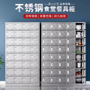 304 Stainless Steel Cupboard Canteen Dinner Plate Cabinet Staff Restaurant Tableware Storage Cabinet Multi-Door Lunch Box Storage Cabinet with Lock