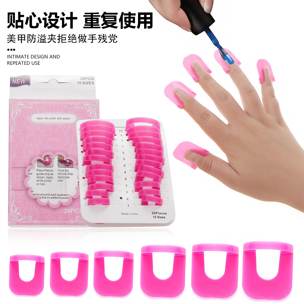 指甲油胶边缘渐变法式贴卸甲辅助夹子 美甲工具防溢模型夹初学者
